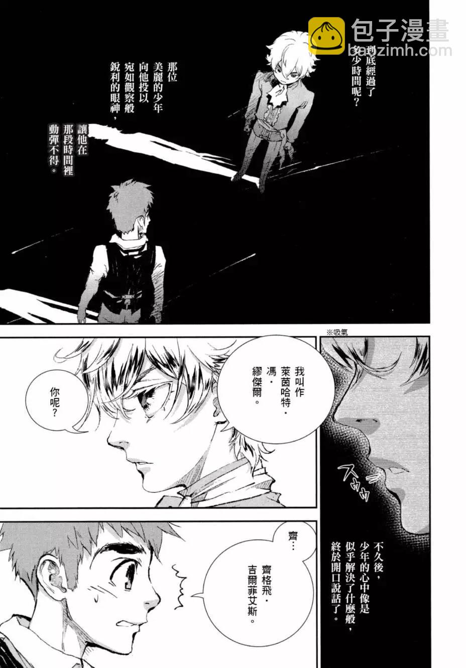 🍜银河英雄传说新连载 第01卷 第15页