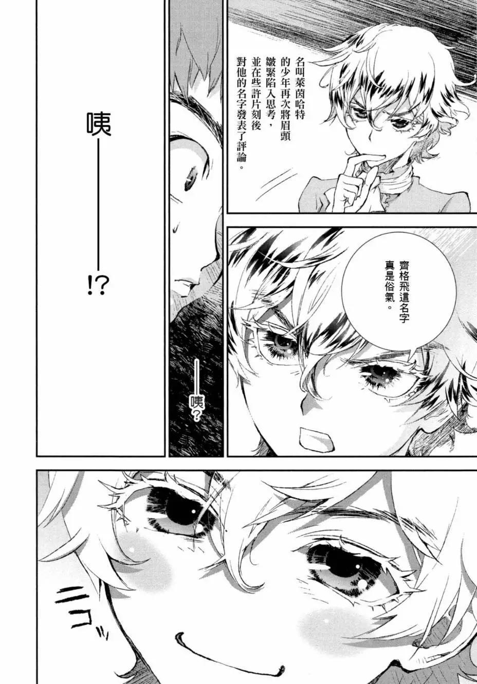 🍜银河英雄传说新连载 第01卷 第16页