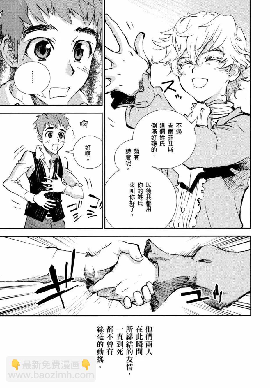 🍜银河英雄传说新连载 第01卷 第17页