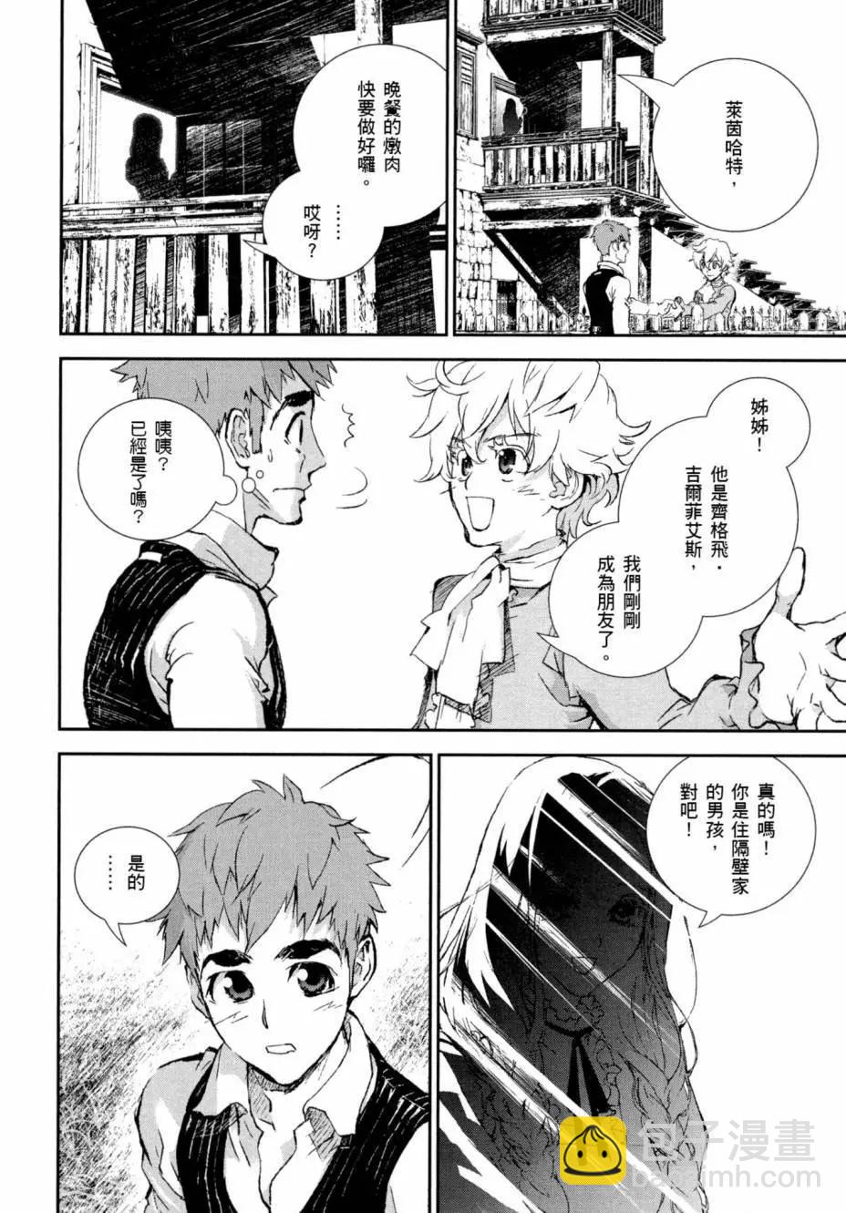 🍜银河英雄传说新连载 第01卷 第18页