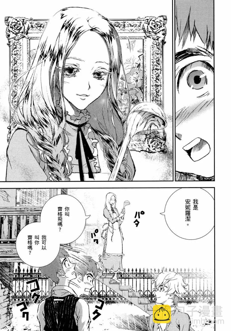 🍜银河英雄传说新连载 第01卷 第19页