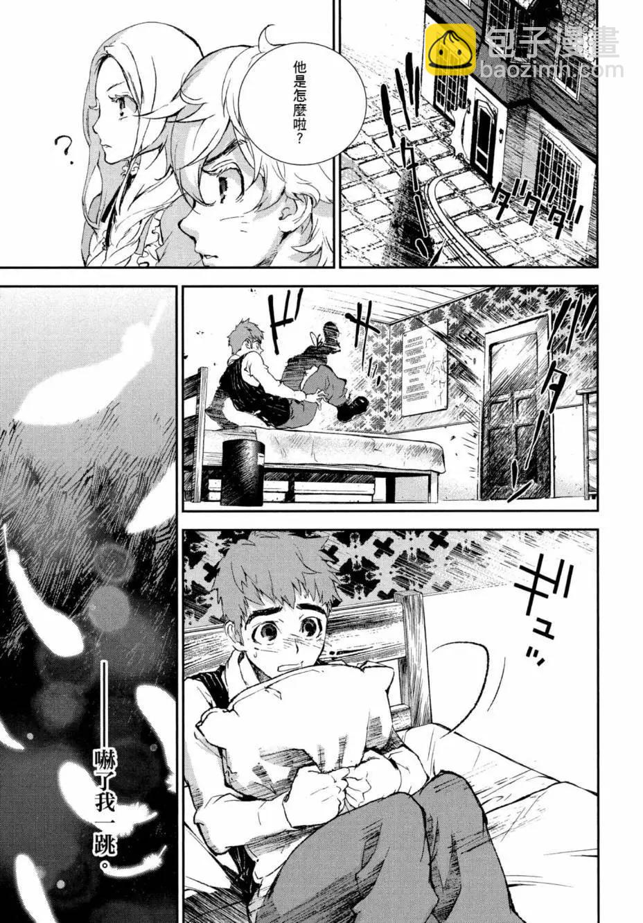 🍜银河英雄传说新连载 第01卷 第21页