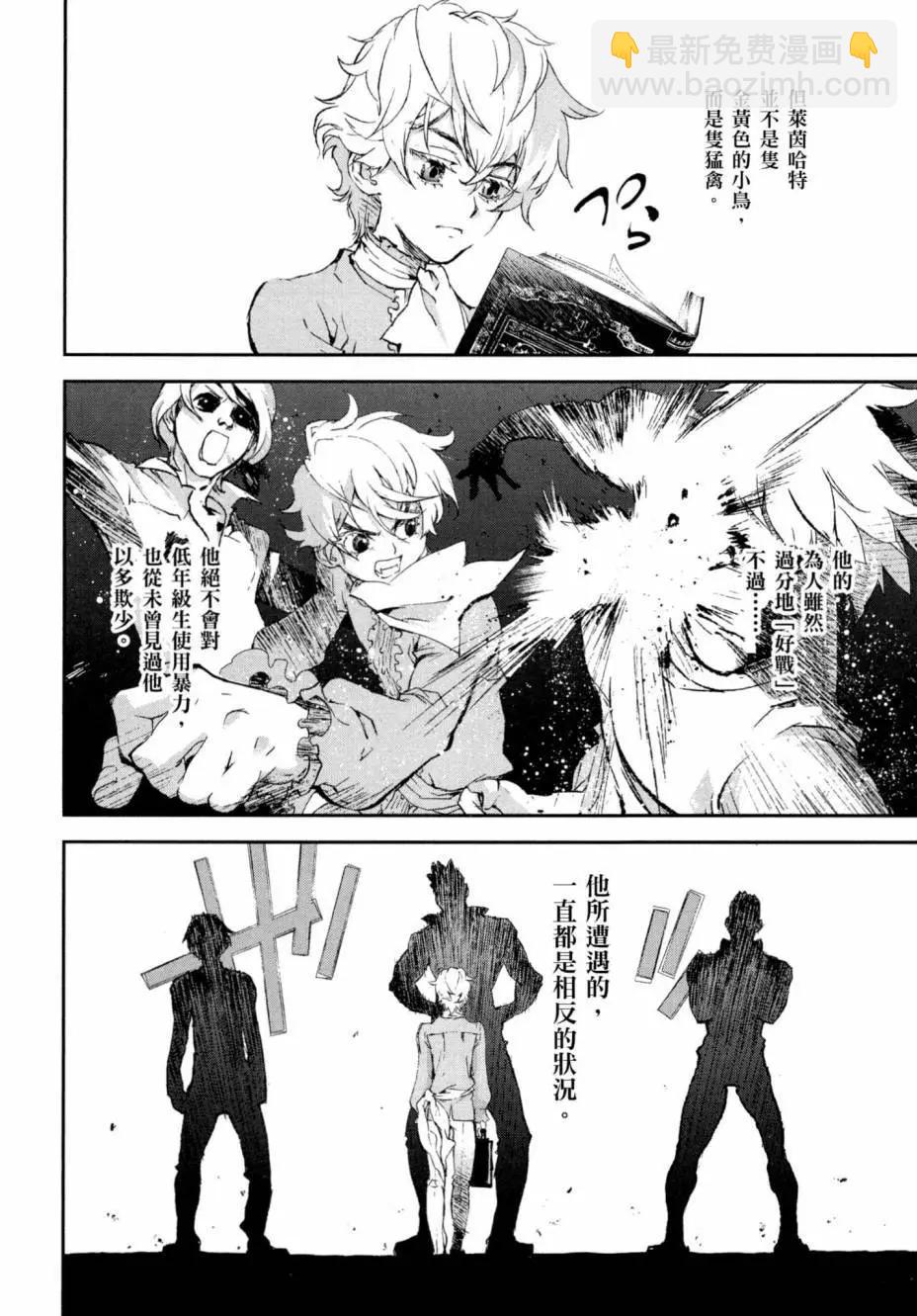 🍜银河英雄传说新连载 第01卷 第26页
