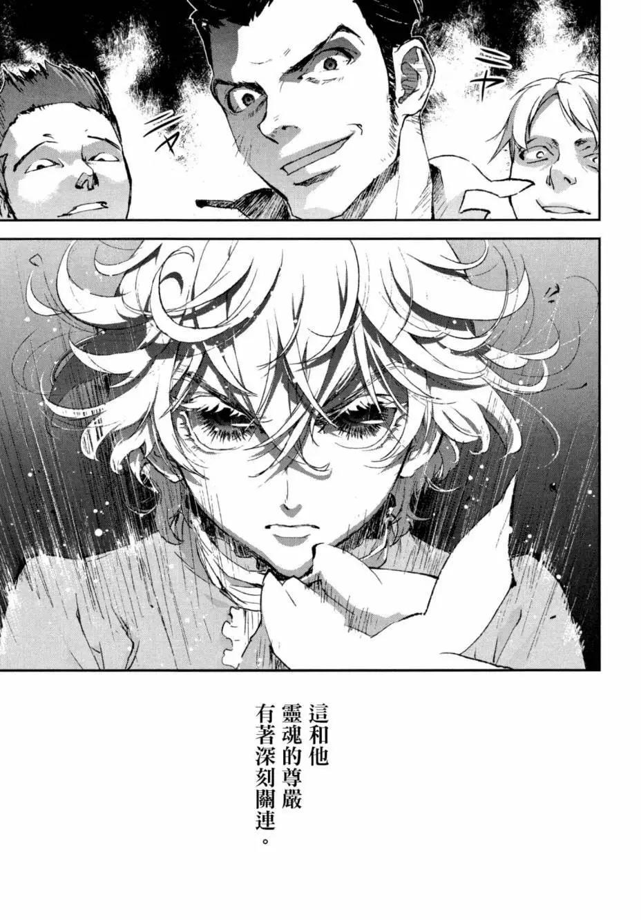 🍜银河英雄传说新连载 第01卷 第27页