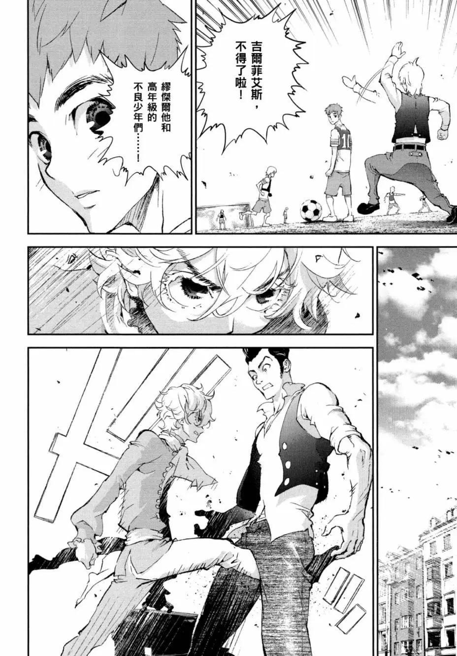 🍜银河英雄传说新连载 第01卷 第28页