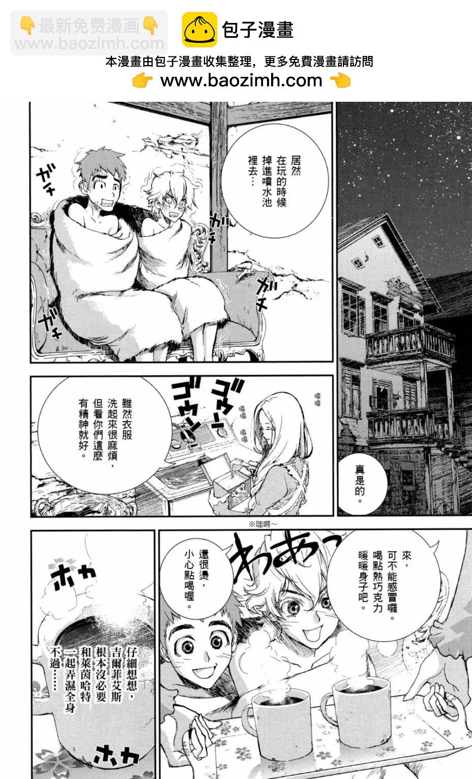 🍜银河英雄传说新连载 第01卷 第34页