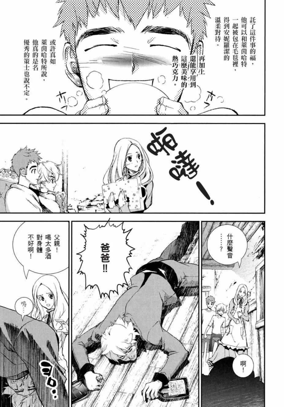 🍜银河英雄传说新连载 第01卷 第35页