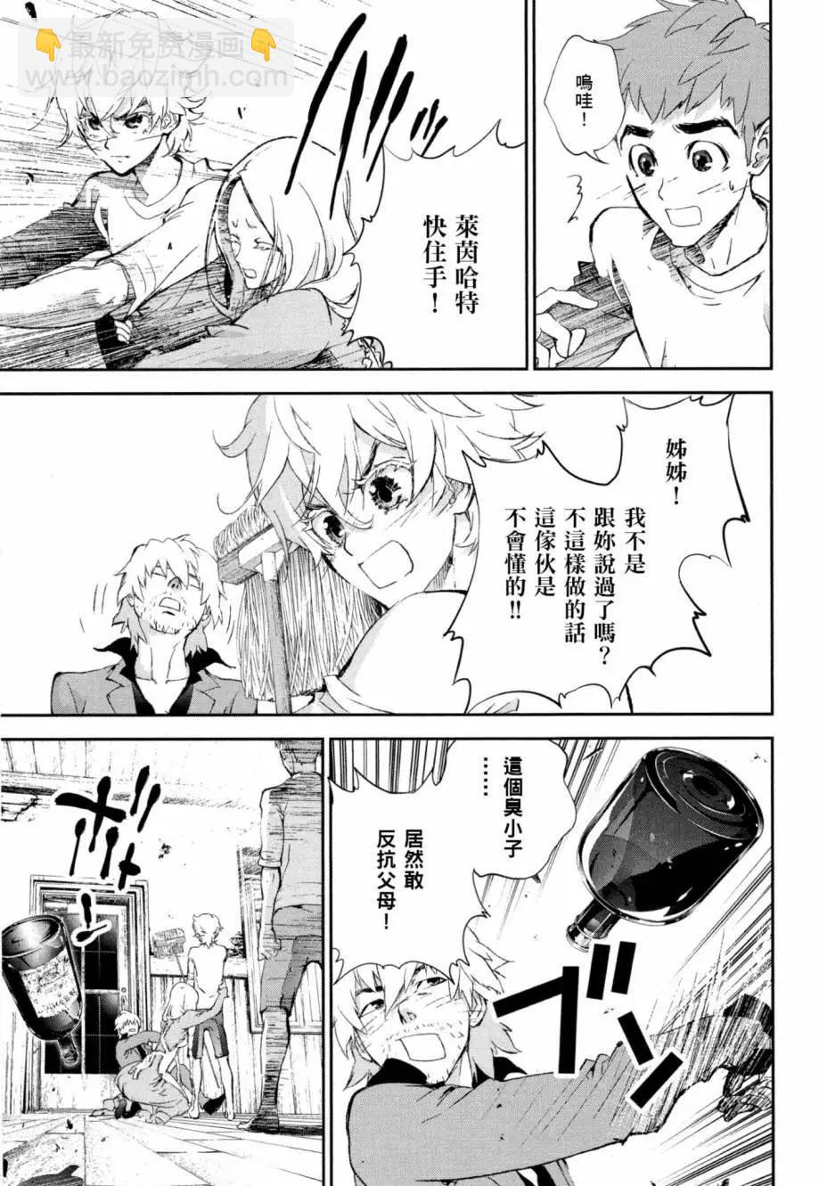 🍜银河英雄传说新连载 第01卷 第37页