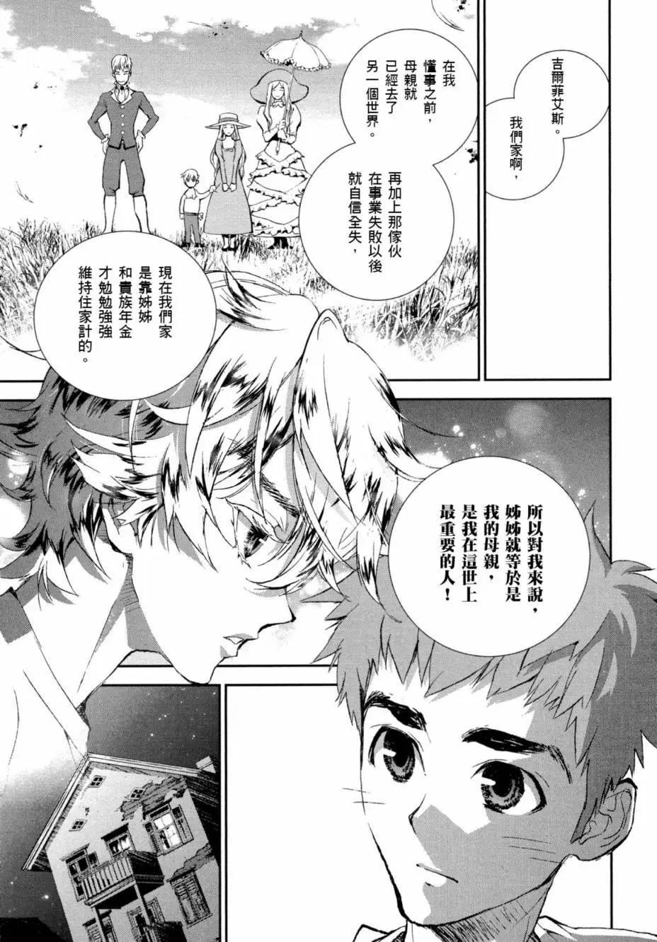 🍜银河英雄传说新连载 第01卷 第39页