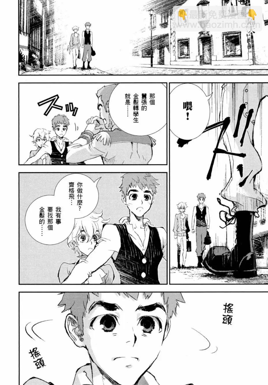 🍜银河英雄传说新连载 第01卷 第40页