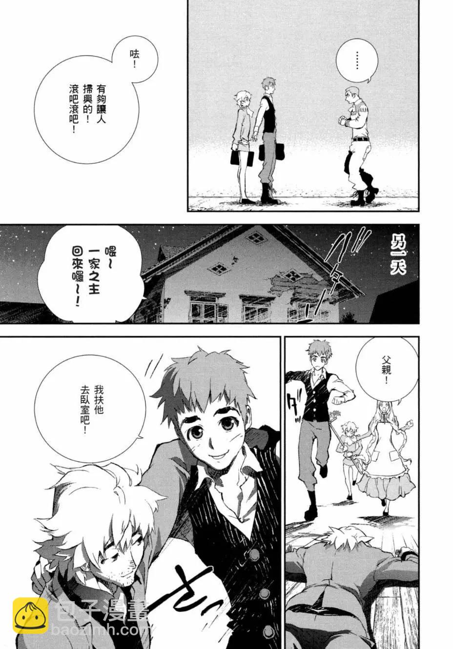 🍜银河英雄传说新连载 第01卷 第41页