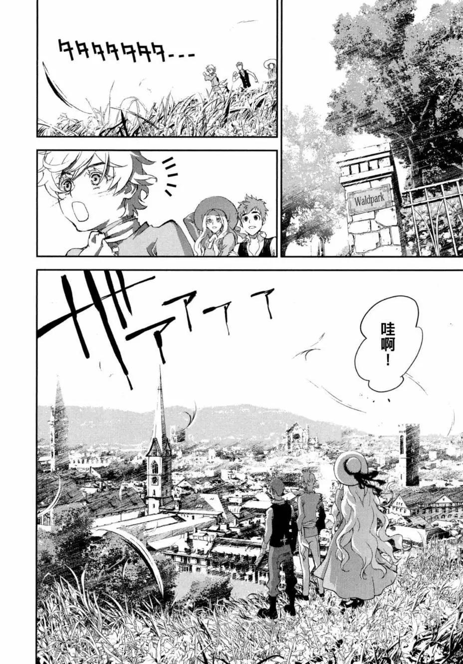 🍜银河英雄传说新连载 第01卷 第46页