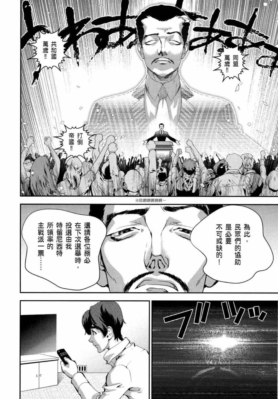 🍜银河英雄传说新连载 第03卷 第13页