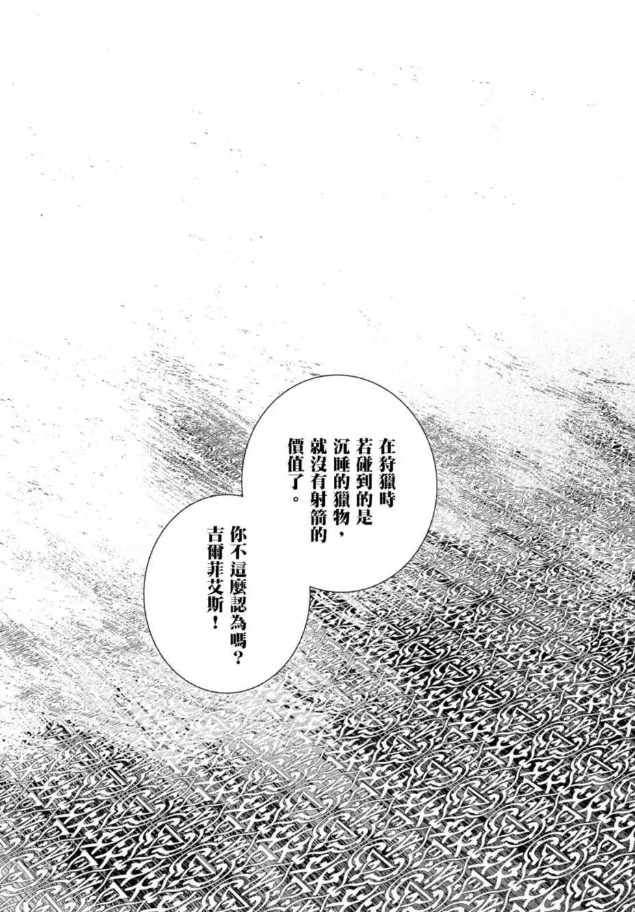 🍜银河英雄传说新连载 第03卷 第42页