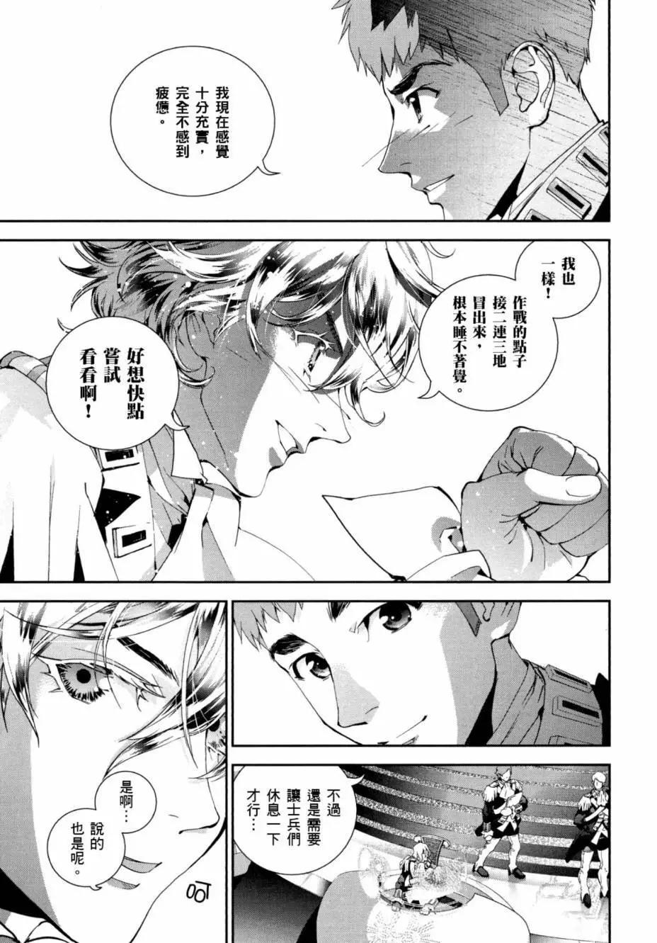🍜银河英雄传说新连载 第03卷 第46页