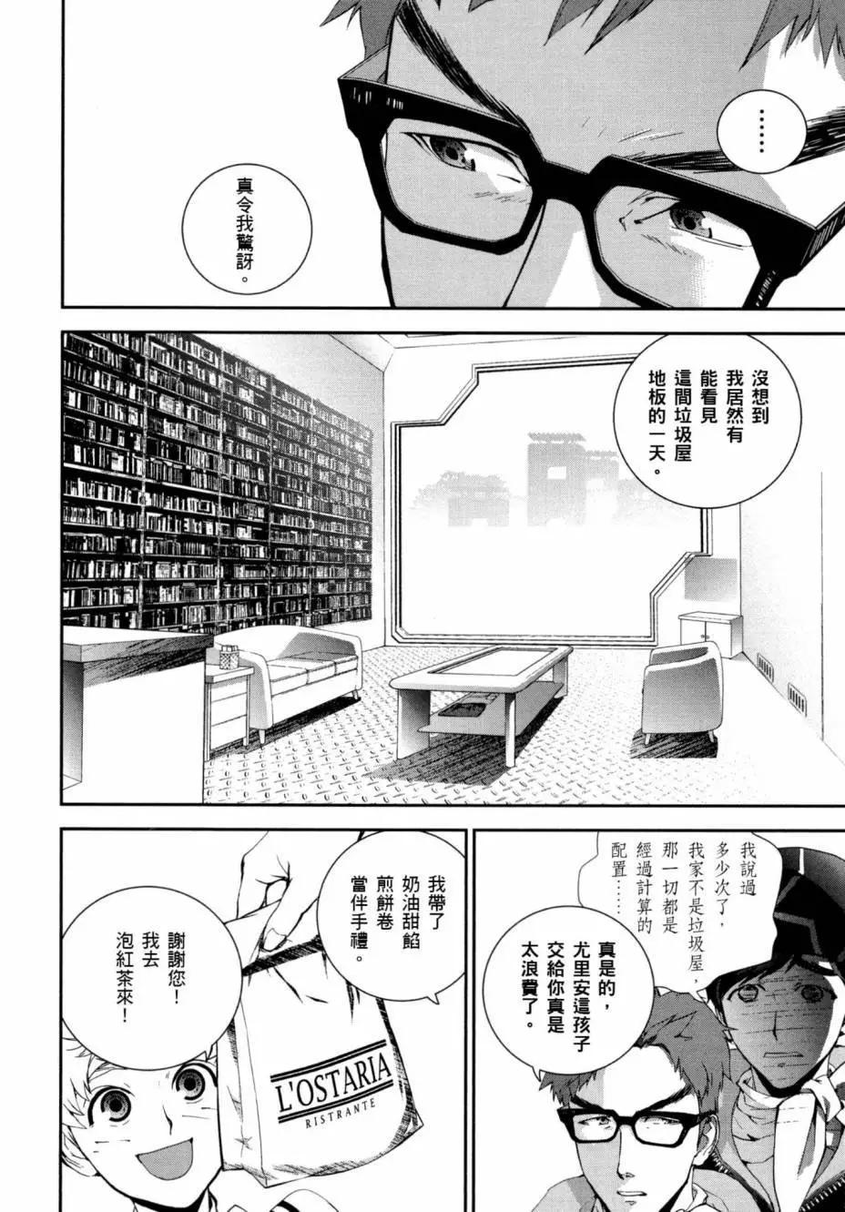 🍜银河英雄传说新连载 第03卷 第5页