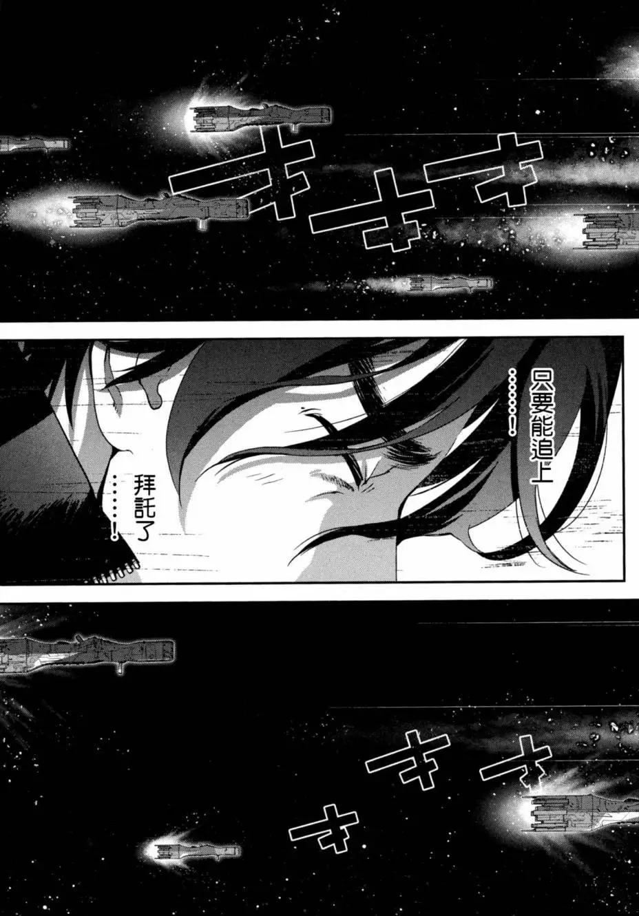 🍜银河英雄传说新连载 第05卷 第18页