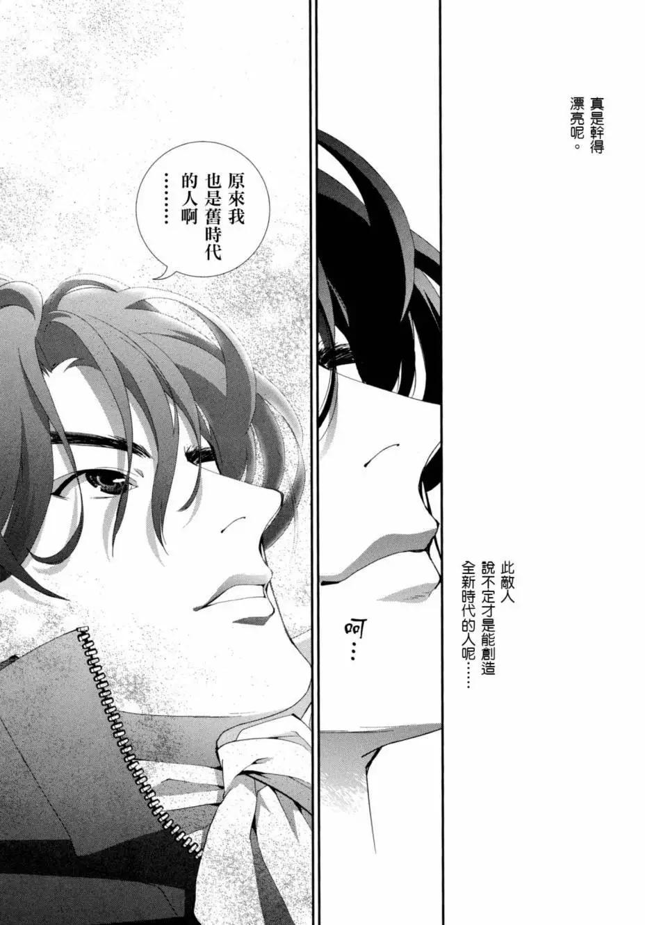 🍜银河英雄传说新连载 第05卷 第22页