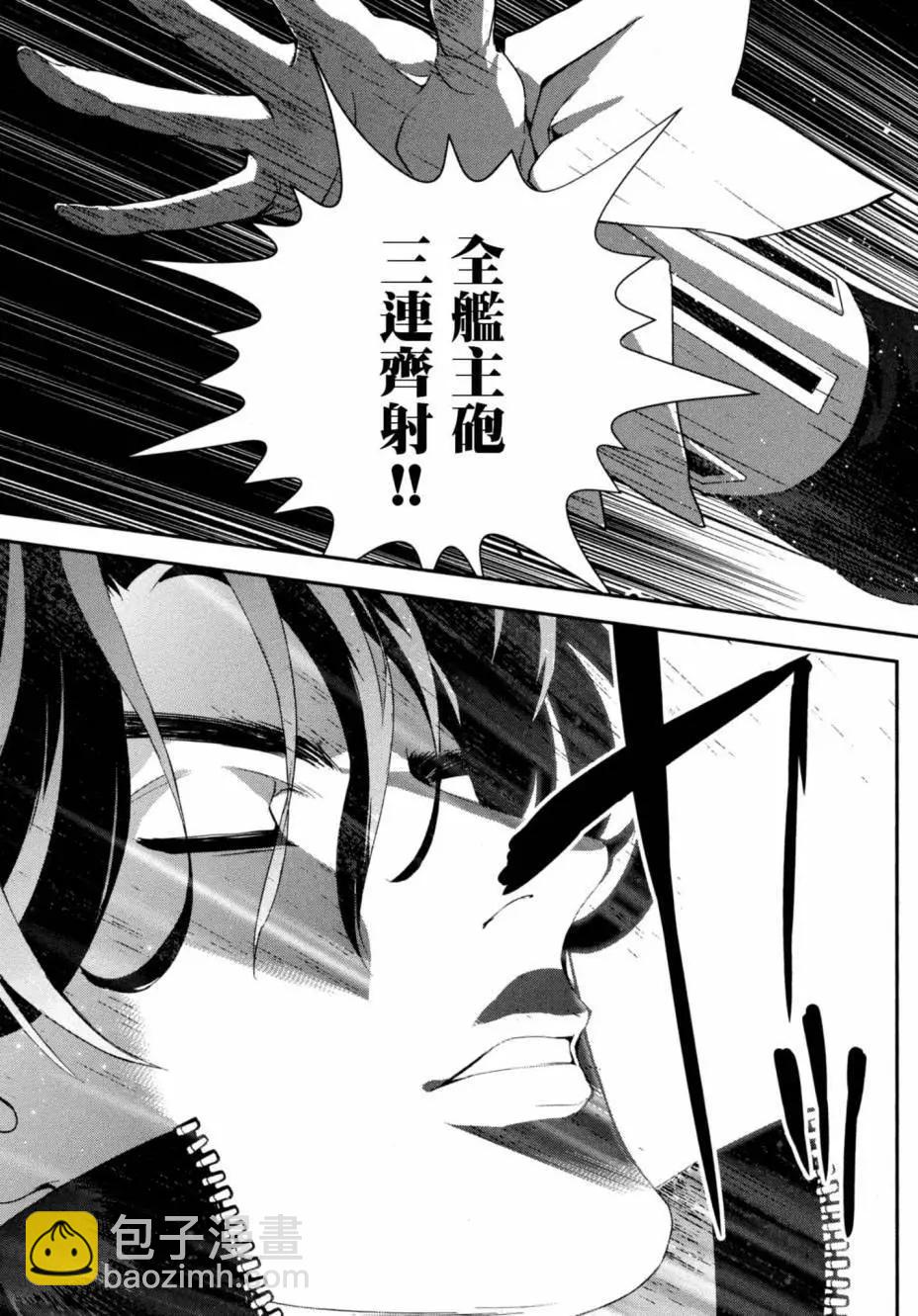 🍜银河英雄传说新连载 第05卷 第24页