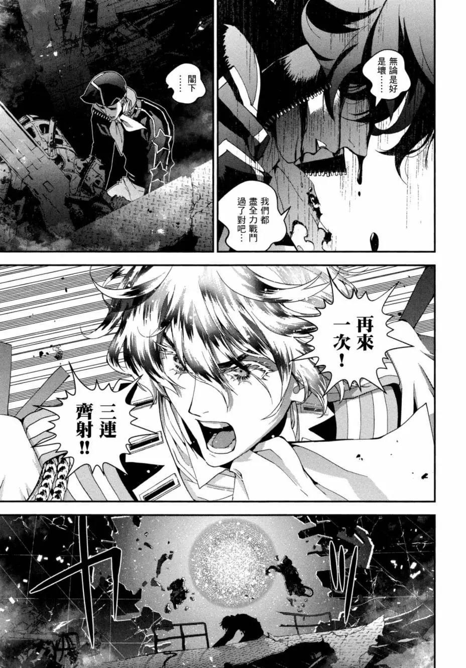 🍜银河英雄传说新连载 第05卷 第32页