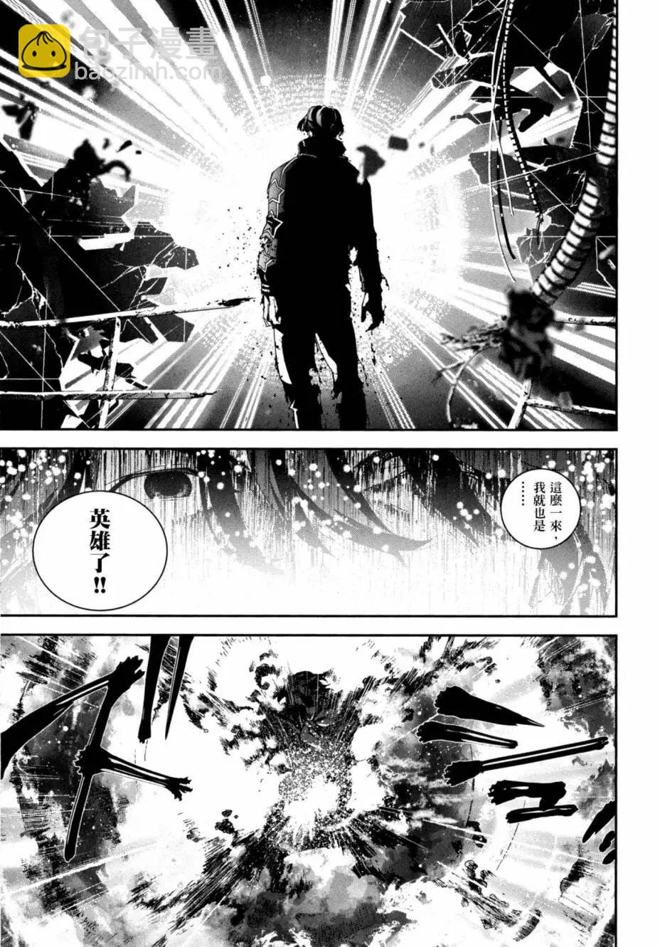 🍜银河英雄传说新连载 第05卷 第34页