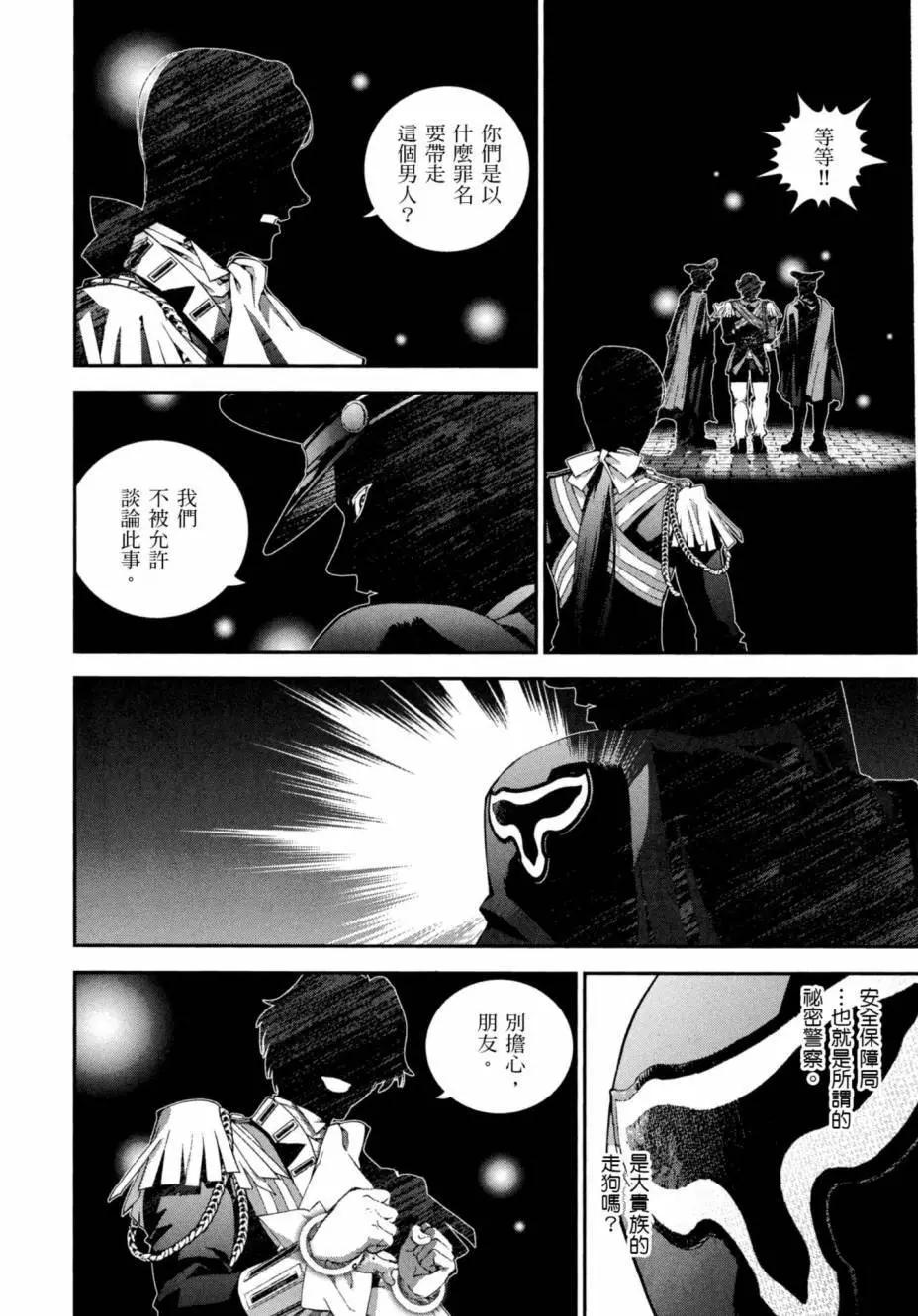 🍜银河英雄传说新连载 第05卷 第47页