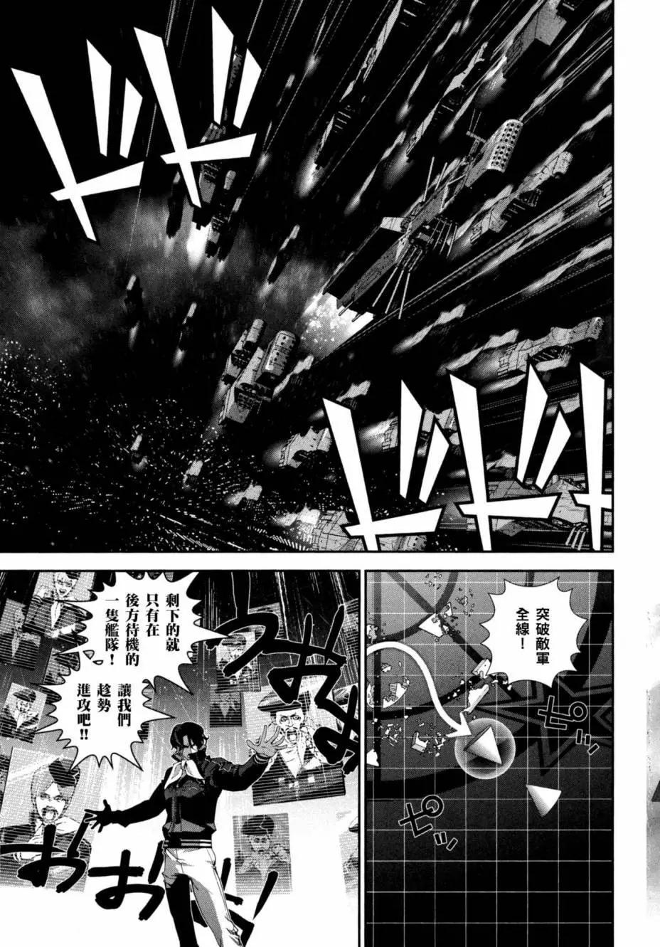 🍜银河英雄传说新连载 第05卷 第6页