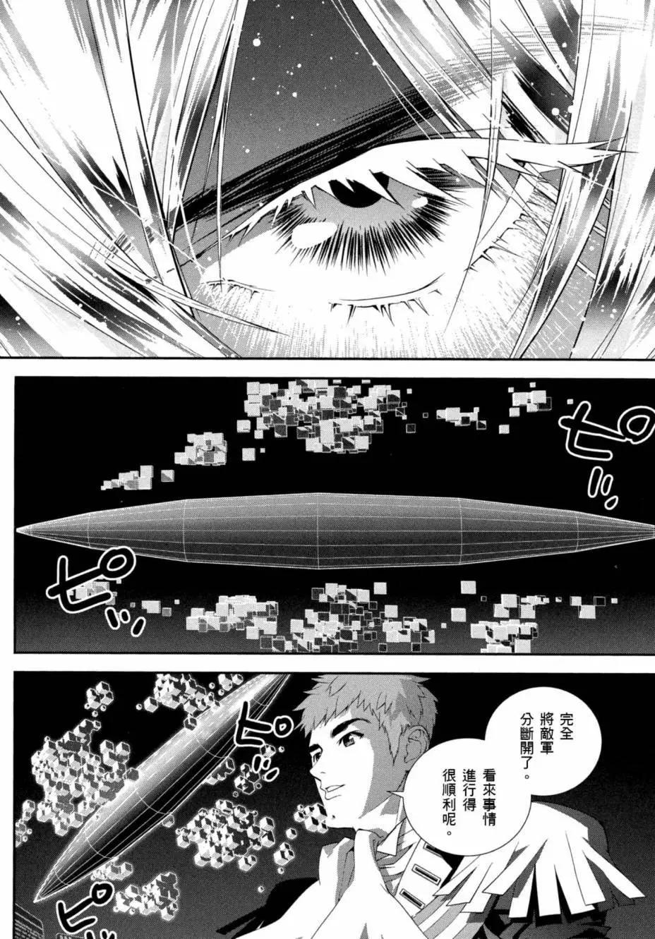 🍜银河英雄传说新连载 第07卷 第13页