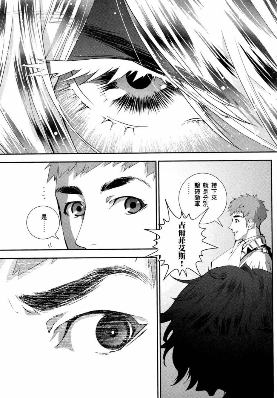 🍜银河英雄传说新连载 第07卷 第14页