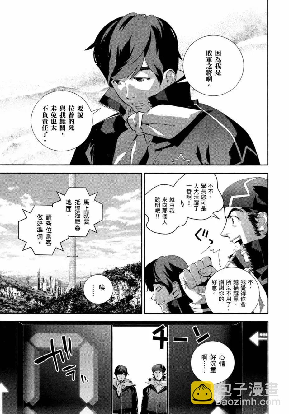 🍜银河英雄传说新连载 第07卷 第46页