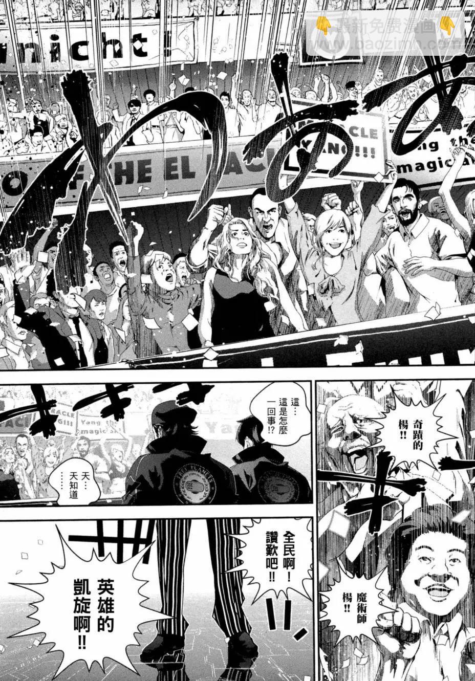 🍜银河英雄传说新连载 第07卷 第48页