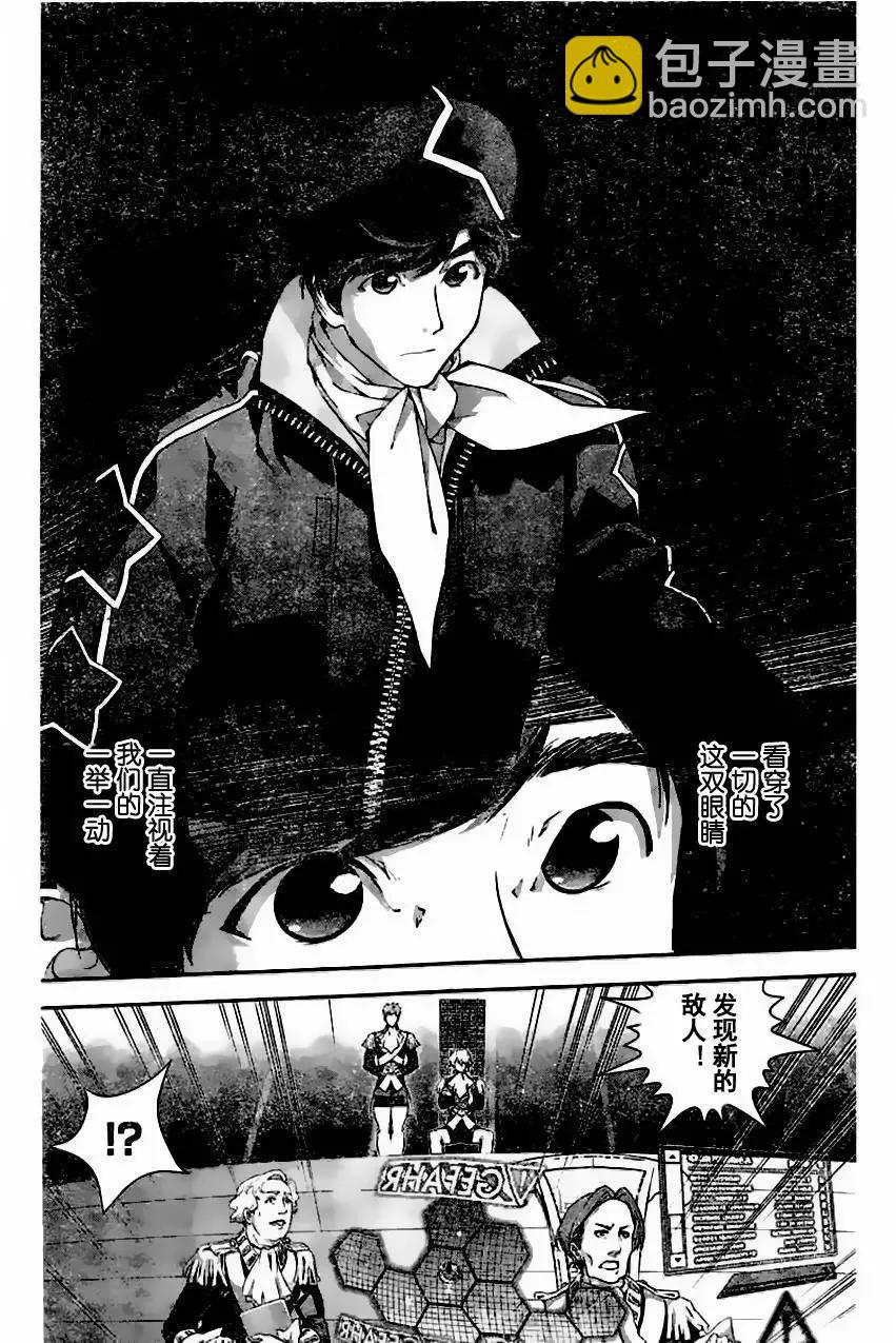 🍜银河英雄传说新连载 第23回 第12页