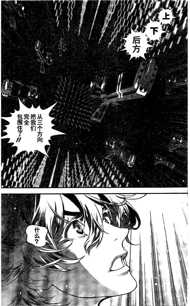 🍜银河英雄传说新连载 第23回 第13页