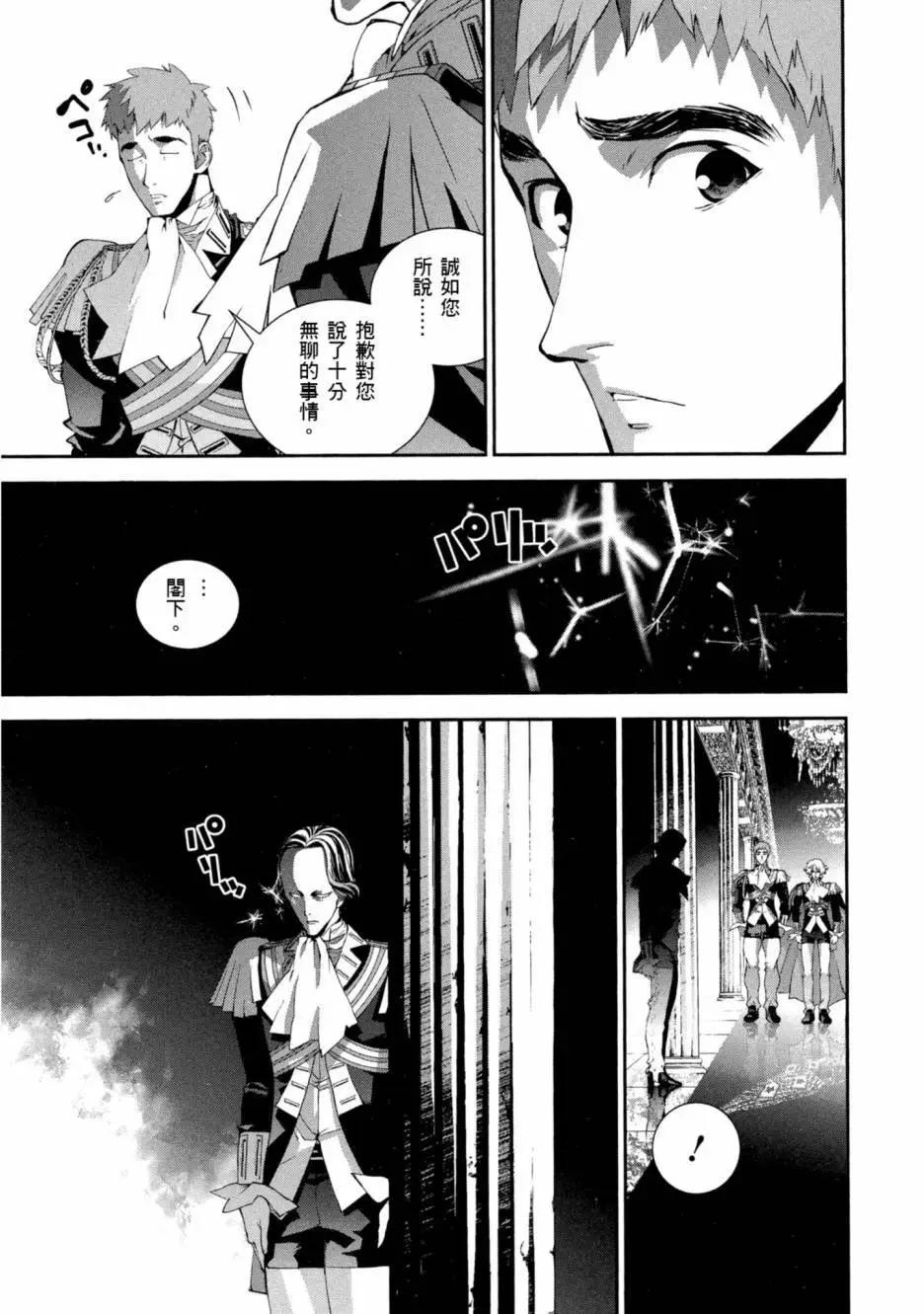 🍜银河英雄传说新连载 第09卷 第16页