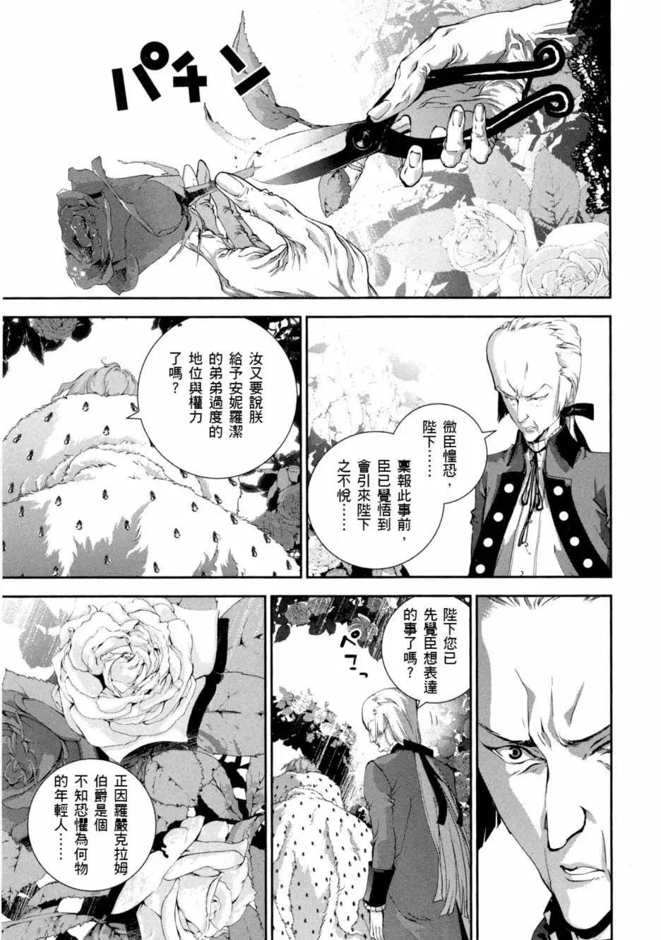 🍜银河英雄传说新连载 第09卷 第20页