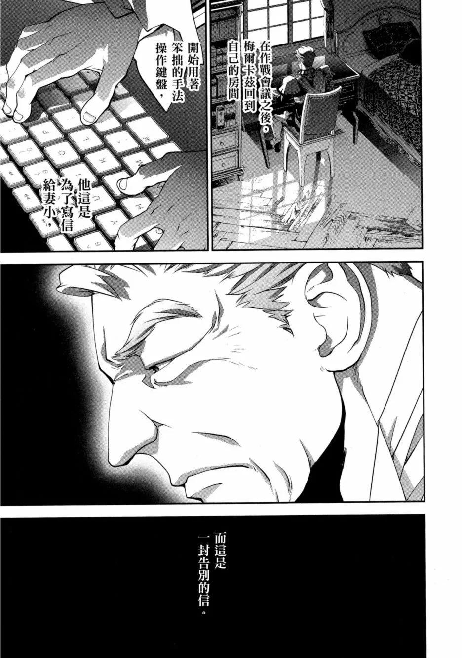 🍜银河英雄传说新连载 第11卷 第14页