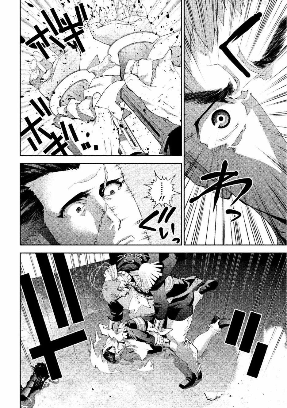 🍜银河英雄传说新连载 第13卷 第31页