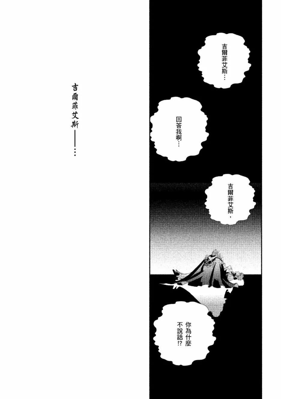 🍜银河英雄传说新连载 第13卷 第42页