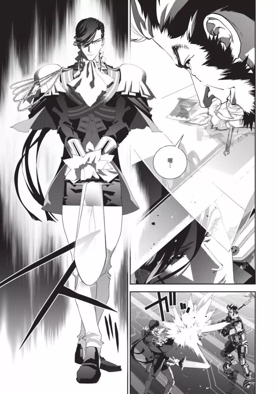 🍜银河英雄传说新连载 第19卷 第10页