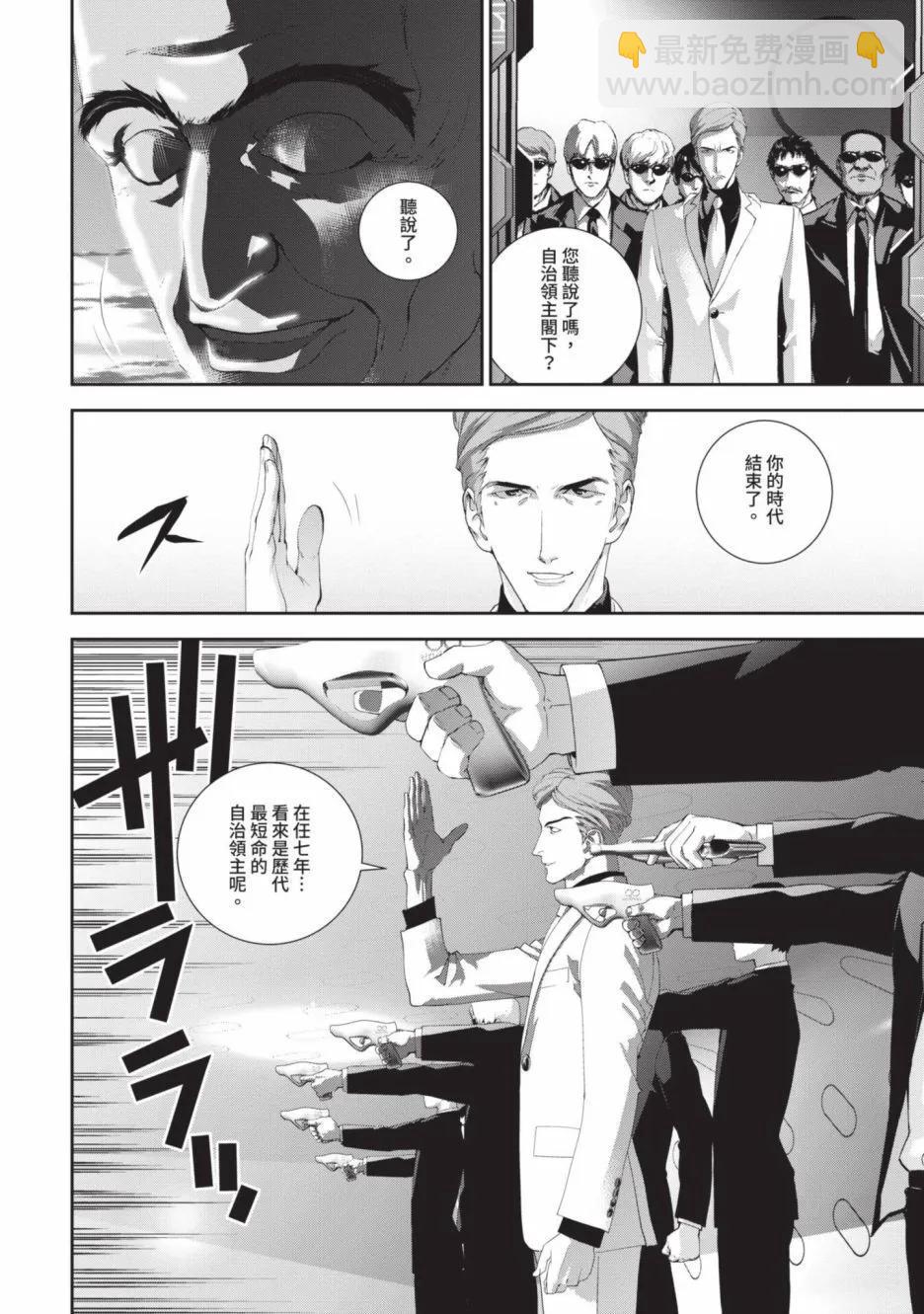 🍜银河英雄传说新连载 第19卷 第29页