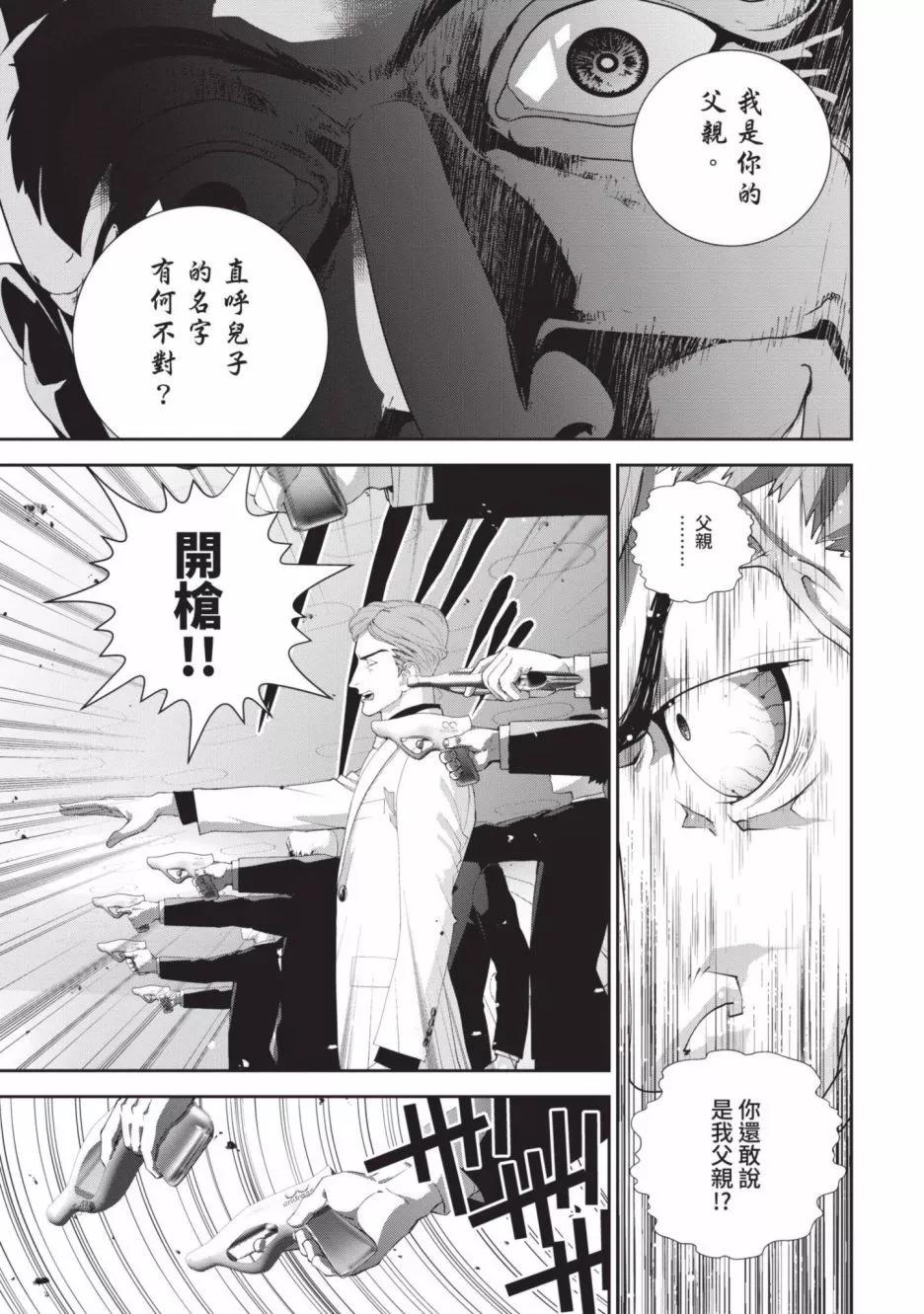 🍜银河英雄传说新连载 第19卷 第32页