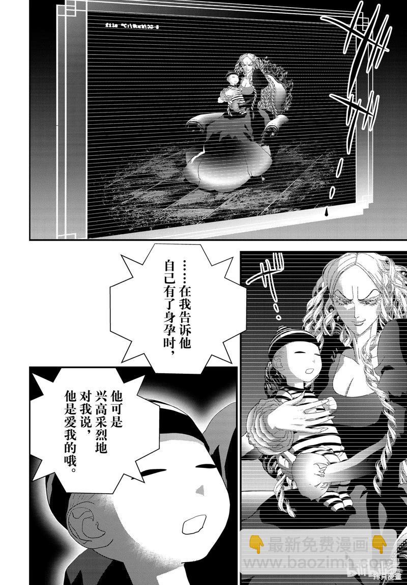 🍜银河英雄传说新连载 第213话 第43页