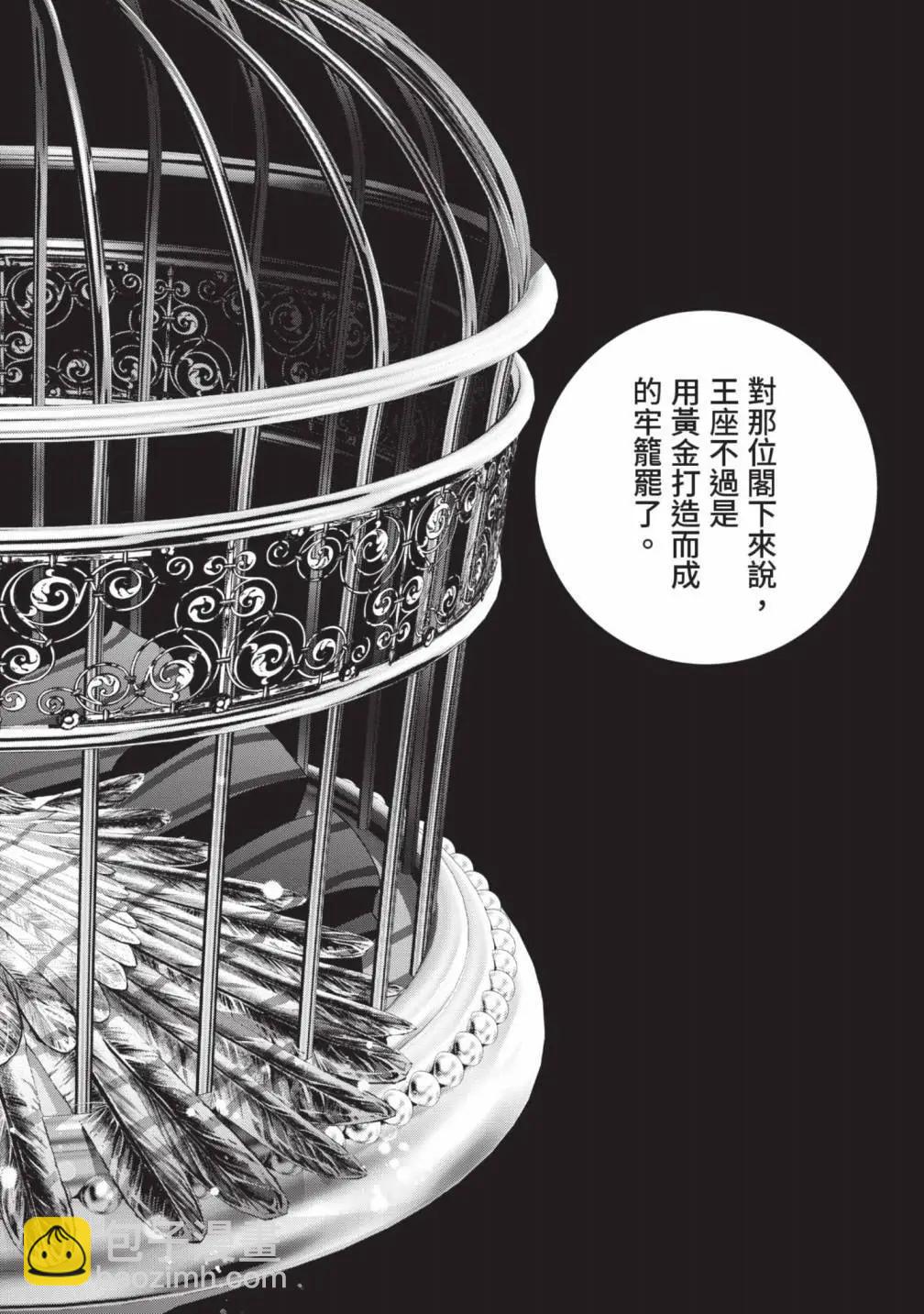 🍜银河英雄传说新连载 第24卷 第11页