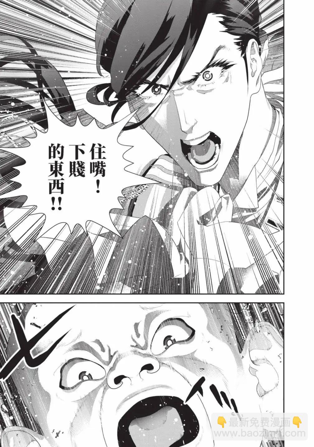 🍜银河英雄传说新连载 第24卷 第26页