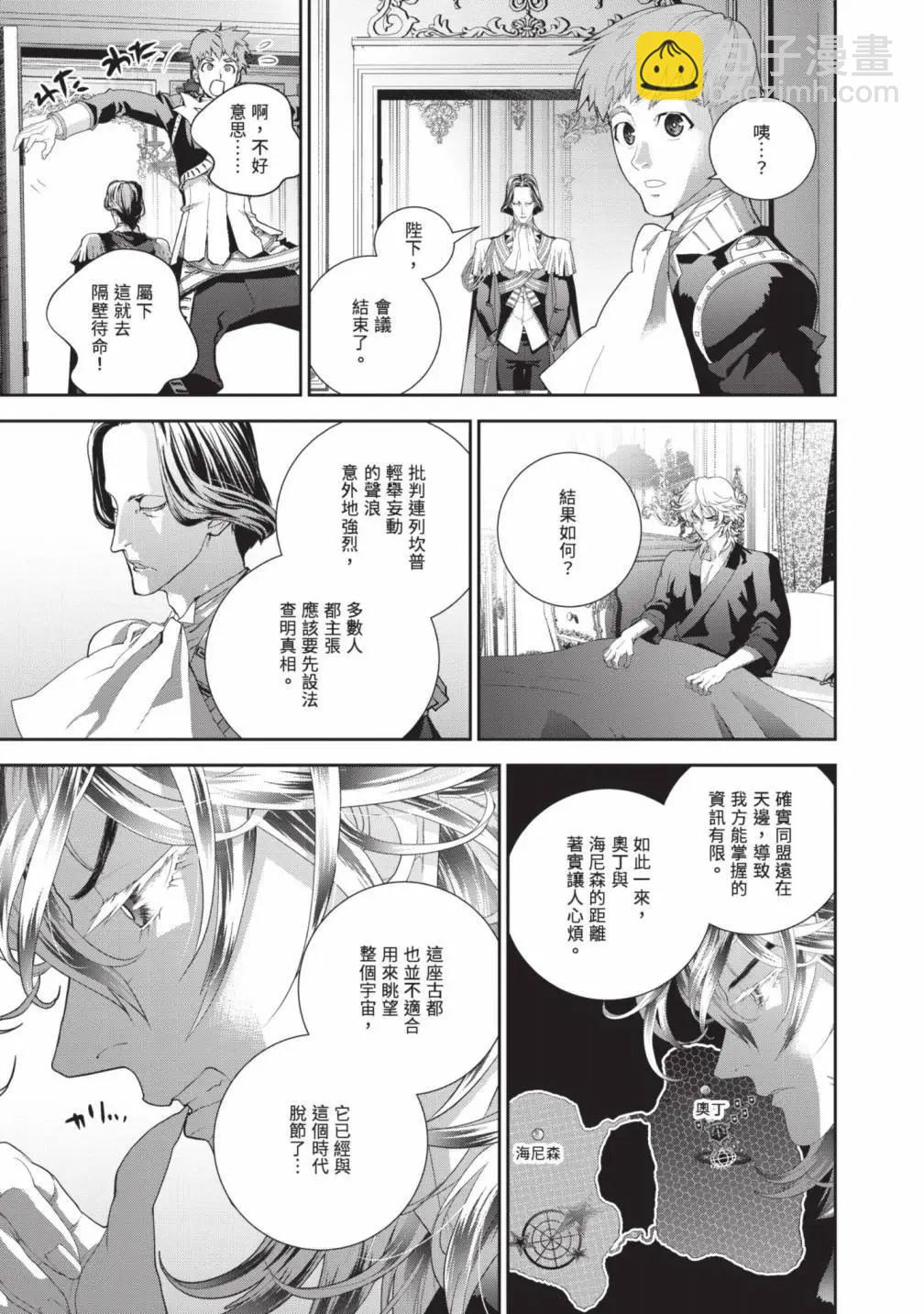 🍜银河英雄传说新连载 第24卷 第34页