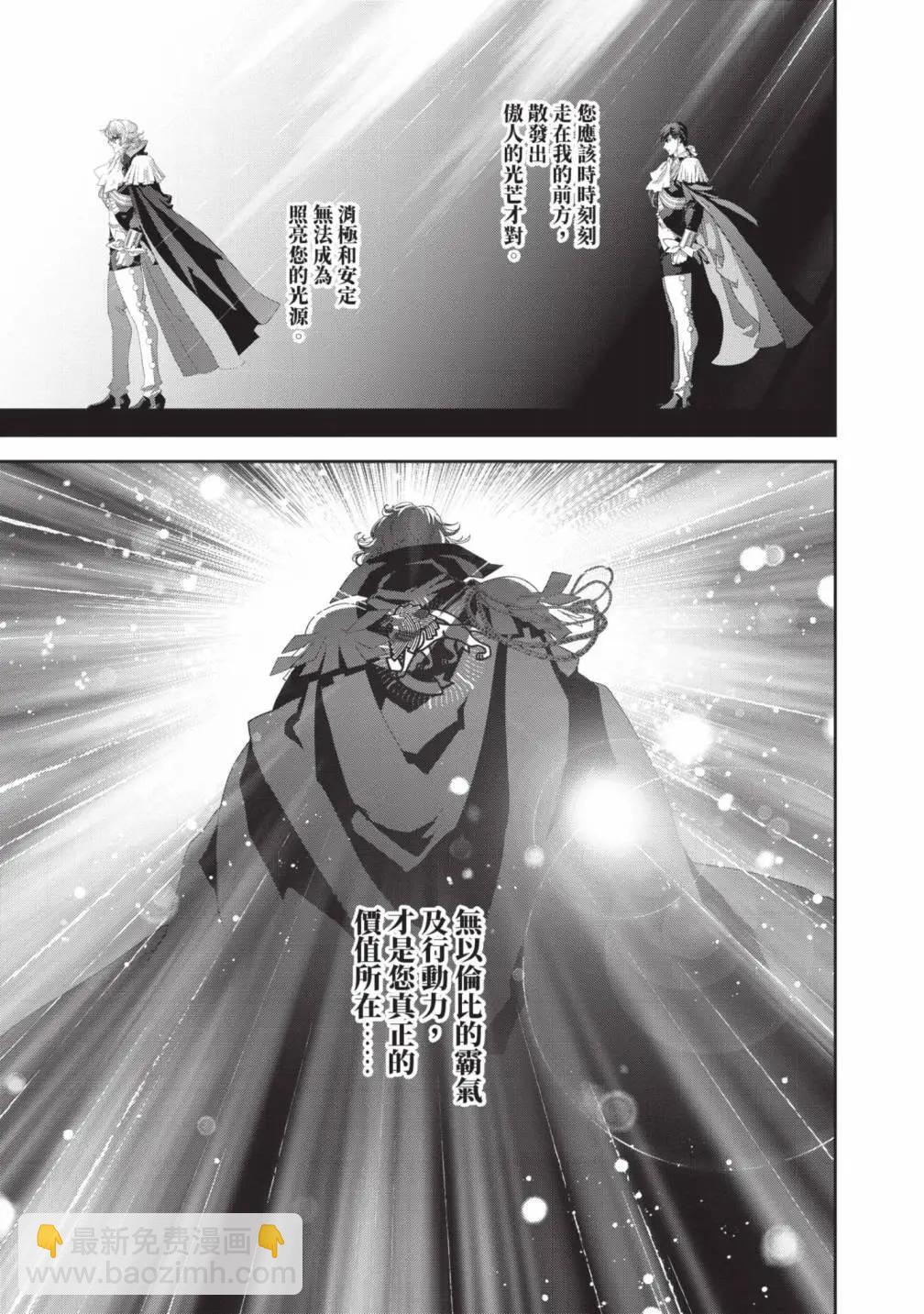 🍜银河英雄传说新连载 第24卷 第42页