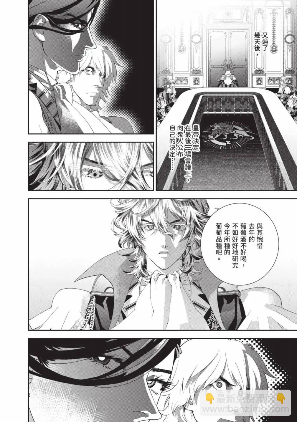 🍜银河英雄传说新连载 第24卷 第43页