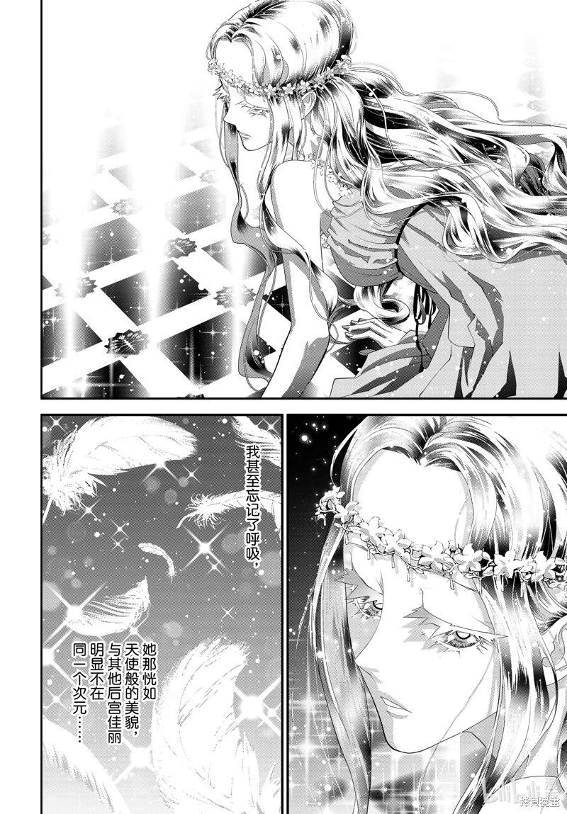 🍜银河英雄传说新连载 第215话 第10页