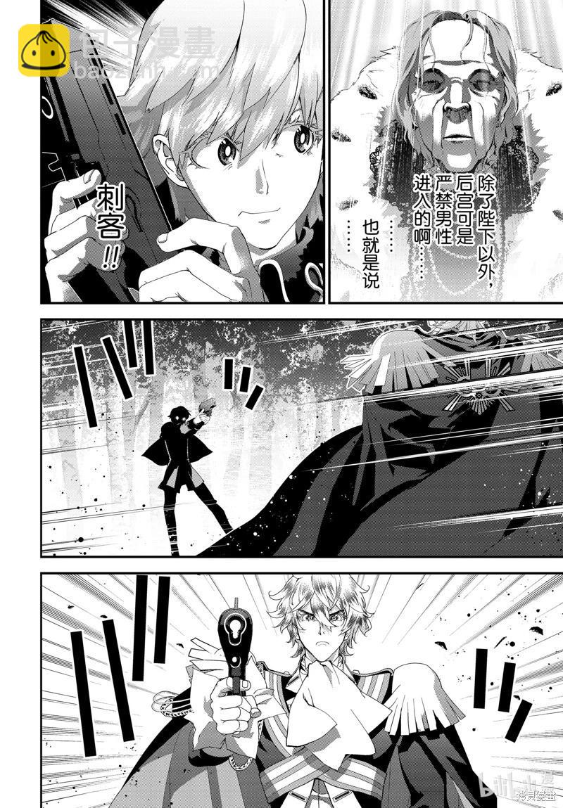 🍜银河英雄传说新连载 第215话 第14页
