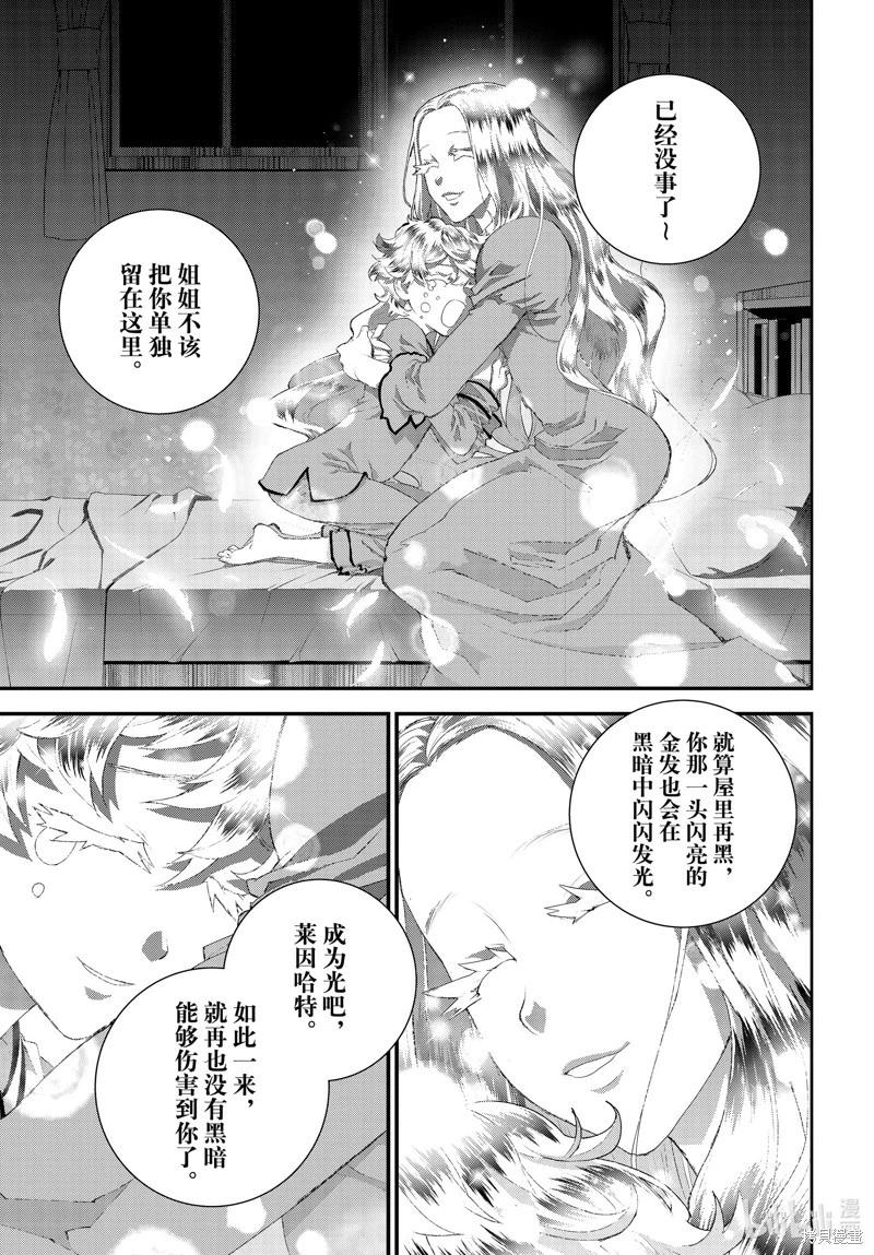 🍜银河英雄传说新连载 第215话 第25页